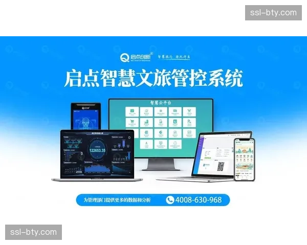 数字化票务系统与安防联动 增强现阶段入场疏导的精准度